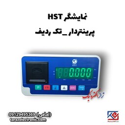 نمایشگر HST پرینتردار تک ردیف