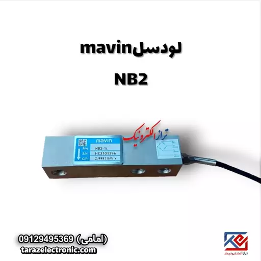 لودسل خمشی500کیلوگرم ماوین(MAVIN)مدل NB2 با کلاس C3