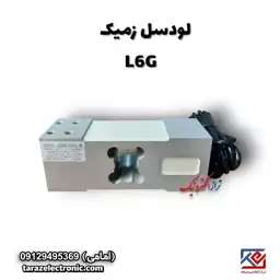 لودسل یک تن زمیک (Zemic)مدل L6Gبا کلاس C3