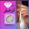 گالری آذرخش zari