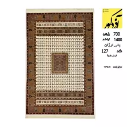 فرش ماشینی آذردکور 4متری کلکسیون هیوا 700شانه،1400تراکم،کد 127