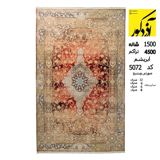 فرش ماشینی آذردکور 6متری کلکسیون الماس کویر نخ ابریشمی صورتی وینتیج 1500شانه،4500تراکم کد 5072