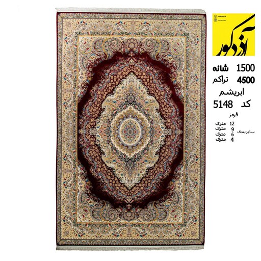 فرش ماشینی آذردکور 6متری کلکسیون الماس کویر نخ ابریشم 1500شانه،4500تراکم قرمز کد 5148