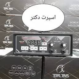 دستگاه فیزیوتراپی خانگی 2 کانال 4 پد 400 هرتز آکبند. توتال تنس 3 سال گارانتی ارسال رایگان