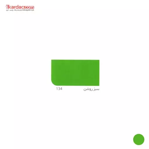 ‌رنگ روغنی سبز روشن براق آق‌رنگ کد 134 Sea green  250gr