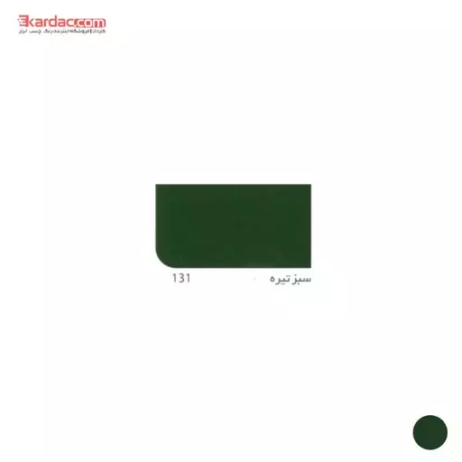 رنگ روغنی سبز تیره براق آق‌رنگ پایه حلال کد 131 Dark green  1litr