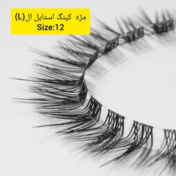 مژه ریسه ای کینگ ال سایز 12