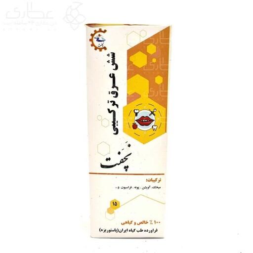 عرق شش گیاه دهان شویه (آلوعه)