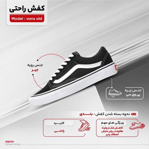 کفش راحتی مردانه مدل vans old skool