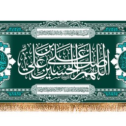 پرچم ولادت امام حسین کد 9667 سایز 150*70