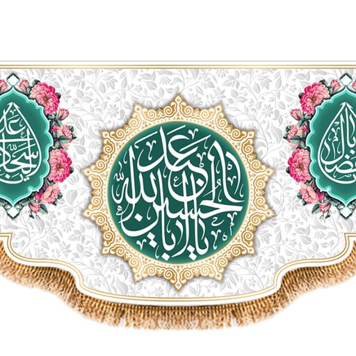 پرچم ولادت امام حسین (ع) کد 9567 سایز 600*280