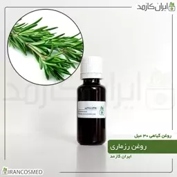 روغن رزماری (Rosemary oil) -سایز 500میل