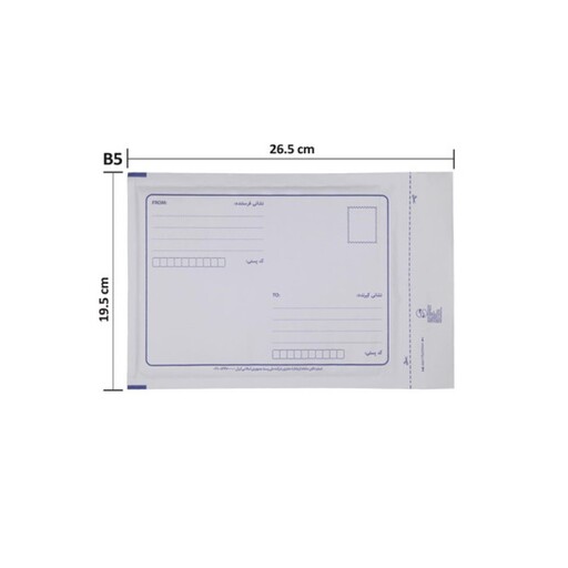 پاکت نامه پستی مدل حباب دار b5 بسته 25 عددی