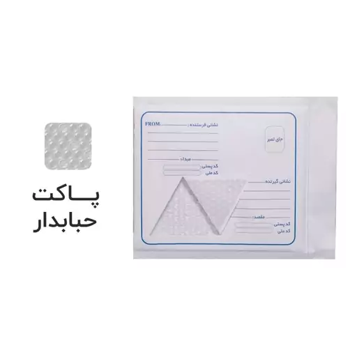 پاکت نامه پستی مدل حبابدار CD بسته 50 عددی