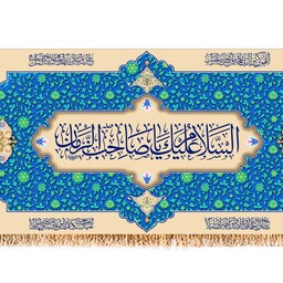 پرچم ولادت امام زمان (عج) کد 9591 سایز 600*280