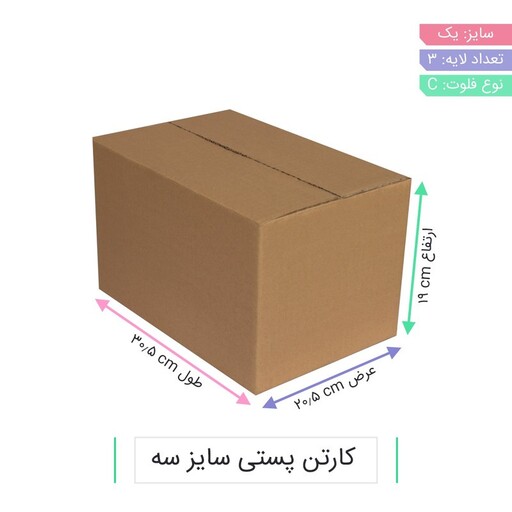 کارتن بسته بندی مدل CS-B01-07 بسته 25 عددی