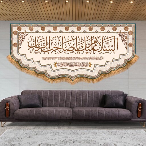 پرچم ولادت امام زمان (عج) کد 9629 سایز 600*280