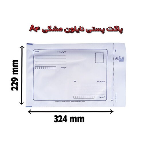 پاکت نامه پستی مدل لمینه بسته 600 عددی