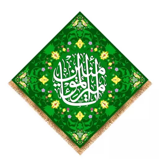 پرچم پشت منبری ولادت امام علی (ع) کد 9304 سایز 280*280