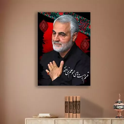 پرچم تابلویی حاج قاسم سلیمانی کد 9105 سایز 100*140