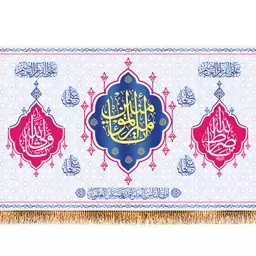 پرچم پشت منبری ولادت امام علی (ع) کد 9450 سایز 480*280