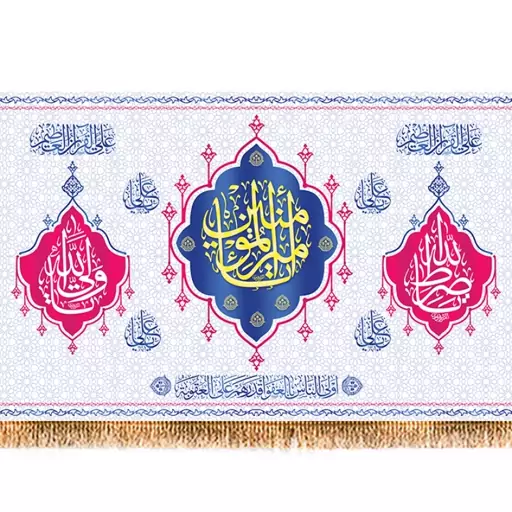 پرچم پشت منبری ولادت امام علی (ع) کد 9450 سایز 480*280