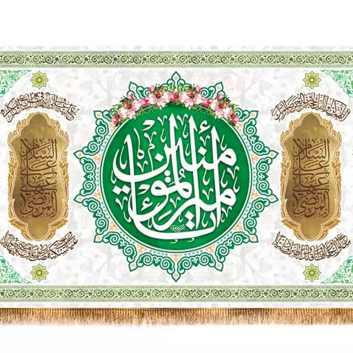 پرچم پشت منبری ولادت امام علی (ع) کد 9402 سایز 480*280