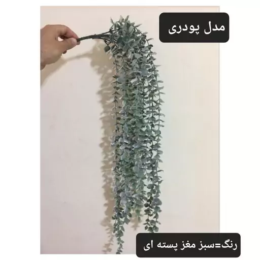 گل مصنوعی مدل آویز شمشاد برفی کد PAL.5550