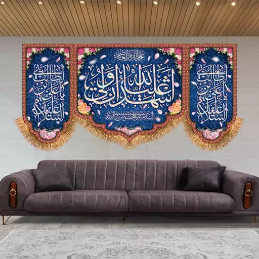 پرچم پشت منبری ولادت امام علی (ع) کد 9310 سایز 600*280