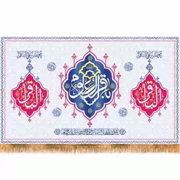 پرچم پشت منبری ولادت امام باقر کد 9182 سایز 480*280