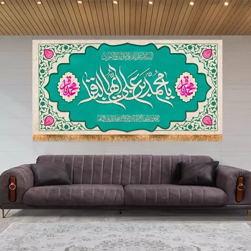 پرچم پشت منبری ولادت امام باقر کد 9200 سایز 140*70