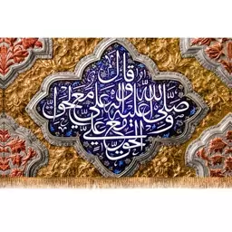 پرچم پشت منبری ولادت امام علی (ع) کد 9337 سایز 600*280