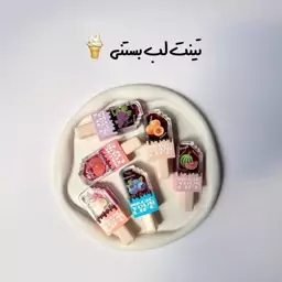 تینت لب طرح بستنی