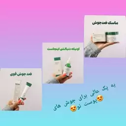 پک ضد جوش سالیسیلاک اسید وزه 