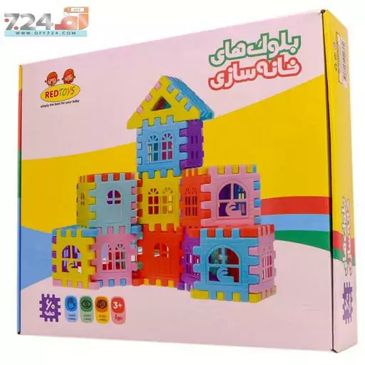 بازی فکری بلوک خانه سازی ساختنی 60 قطعه .مدلRED TOYS