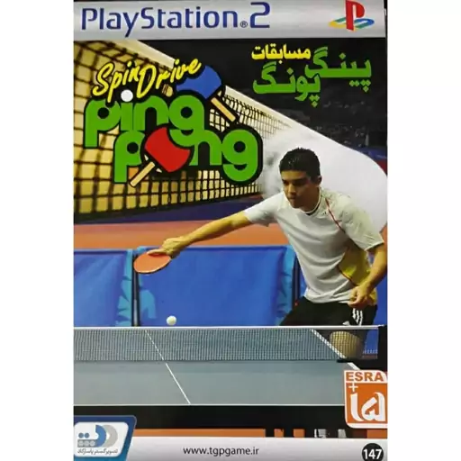 بازی پلی استیشن 2 Spindrive ping pong