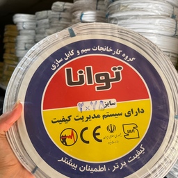 سیم نایلون سی سی سایز 0.75