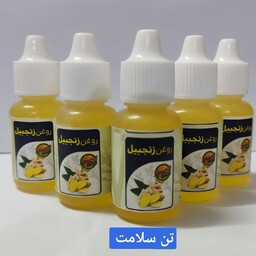 روغن  زنجبیل