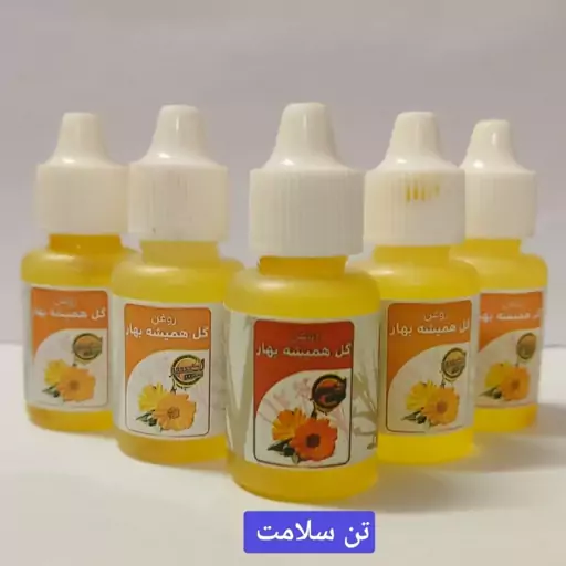 روغن  گل همیشه بهار