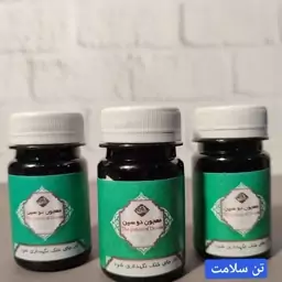 ترکیبات  دوسین