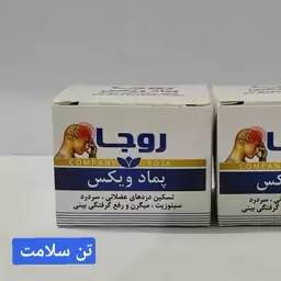 پماد  ویکس روجا