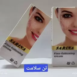 کرم  افزایش گونه صورت