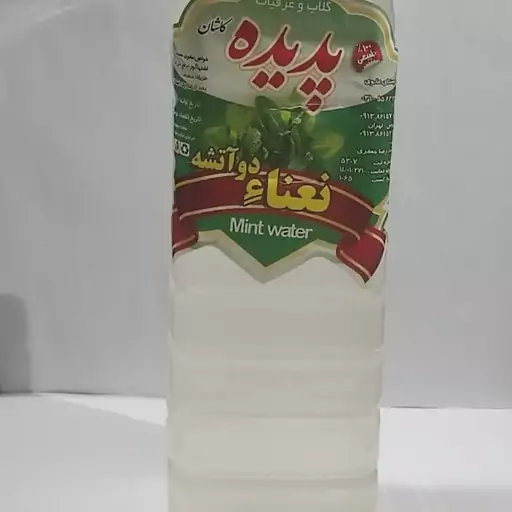 عرق نعنا دوآتیشه