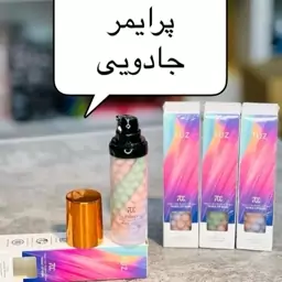 پرایمر توز