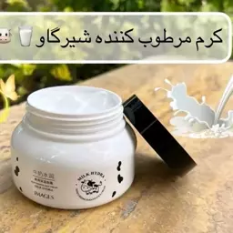 کرم مرطوب کننده صورت حاوی شیر گاو ایمیجز