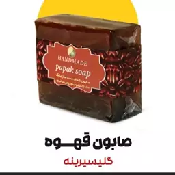 صابون گلیسیرینه قهوه فدک