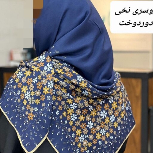 روسری نخی قواره 120در120