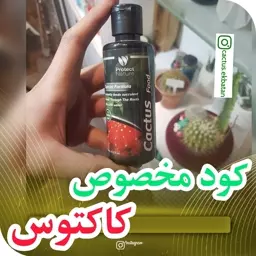 کود کاکتوس 125 میلی گرمی پروتکت نیچر