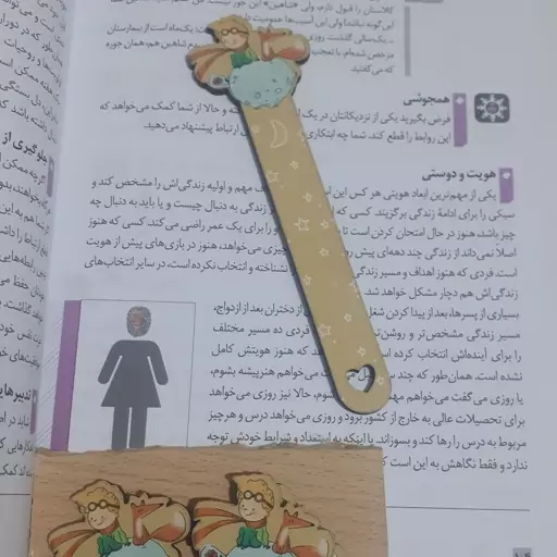 نشانگر ( بوکمارک) چوبی فانتزی طرح شازده کوچولو