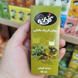 روغن کرچک مالشی اصل (تقویت و افزایش رشد مو و مژه و ابرو )